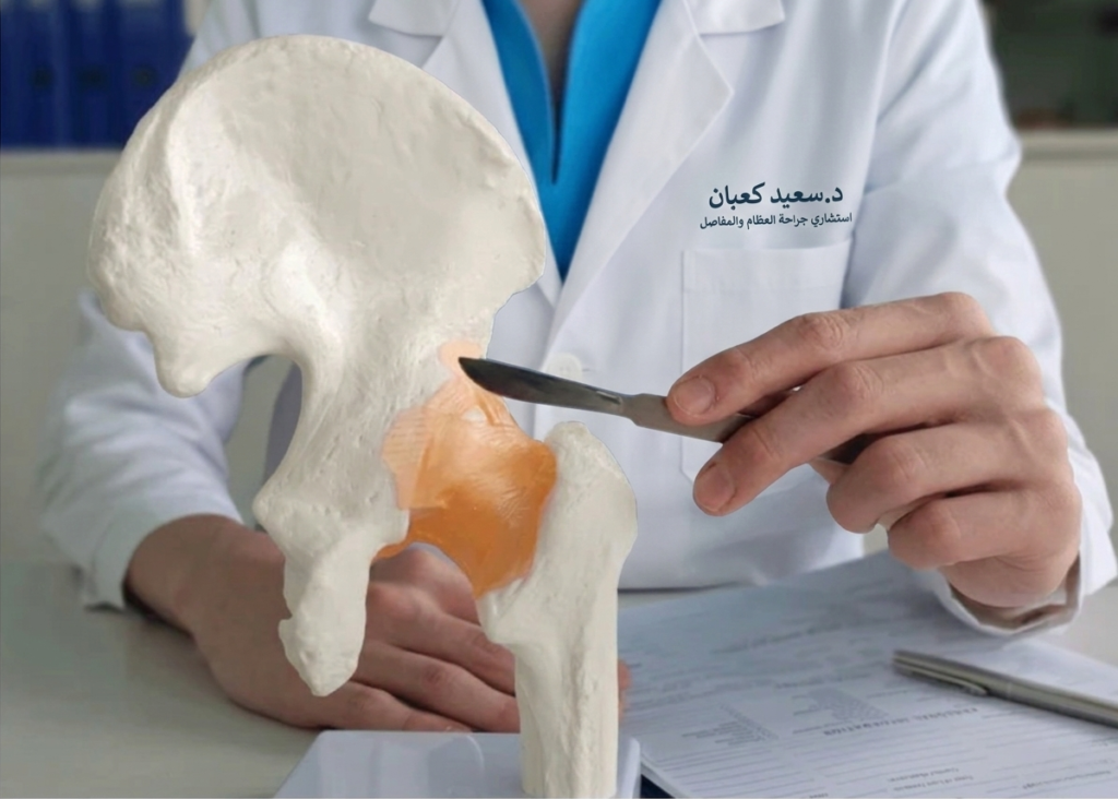 الدليل الشامل: برنامج التأهيل والعلاج الطبيعي بعد جراحة استبدال مفصل الورك